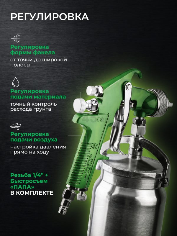 Краскопульт пневматический ECO SG-5000 (EC1533-17) - Фото 3