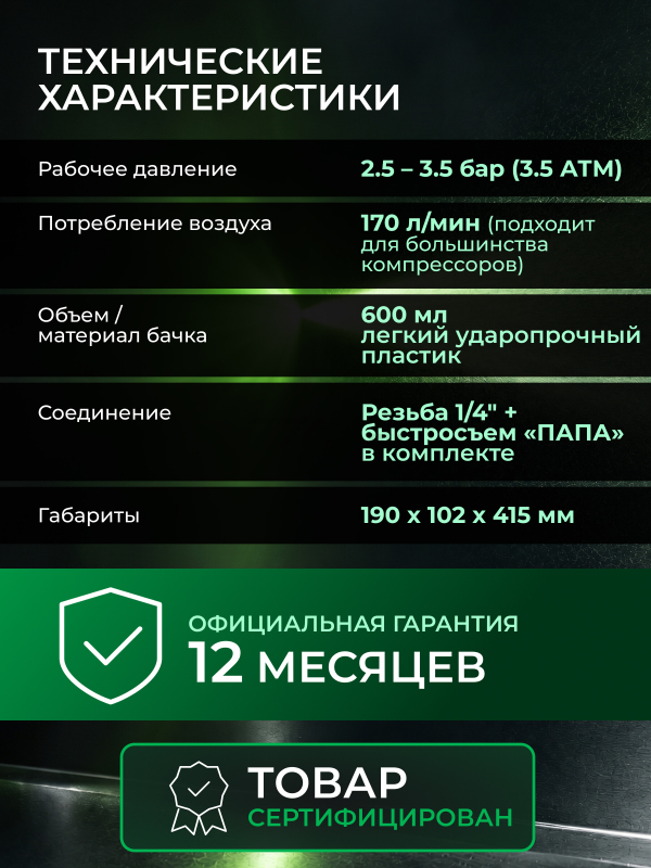 Краскопульт пневматический ECO SG-9000 с манометром (EC1535-14) - Фото 5