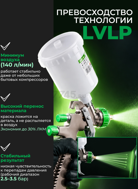 Краскопульт пневматический ECO SG-3000L (EC1532-14) - Фото 2