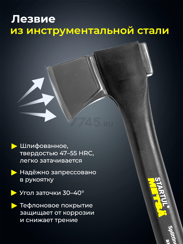 Топор-колун 1,3 кг STARTUL Metsa X13 (ST2035-13) - Фото 5