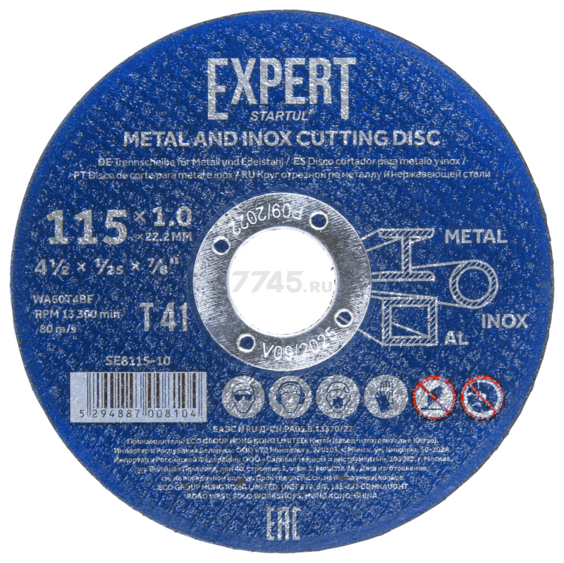 Круг отрезной 115х1.0x22.2 мм для металла и нержавеющей стали STARTUL Expert (SE8115-10)
