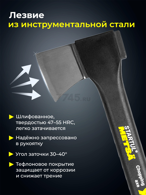 Топор универсальный 1,25 кг STARTUL Metsa X13 (ST2030-13) - Фото 6