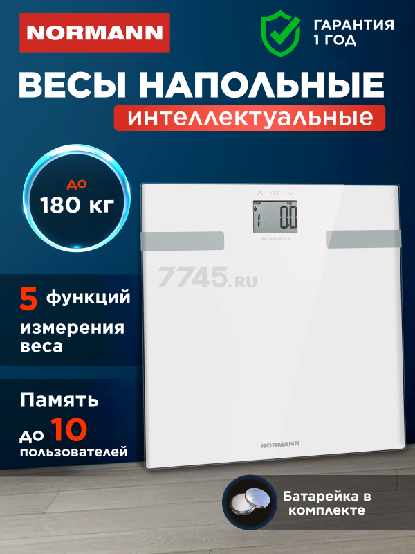 Весы напольные NORMANN ASB-474