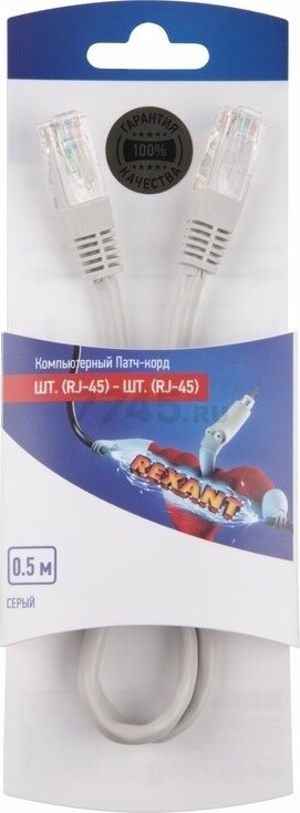 Патч-корд витая пара REXANT U/UTP 5e RJ45-RJ45 0,5 м серый (06-3201)
