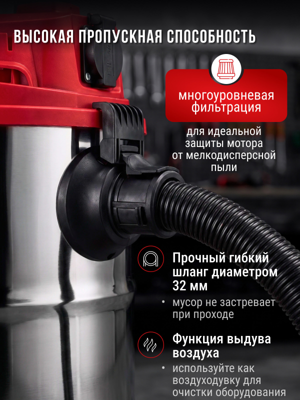 Пылесос строительный WORTEX VC 3016 WS (0319188) - Фото 4