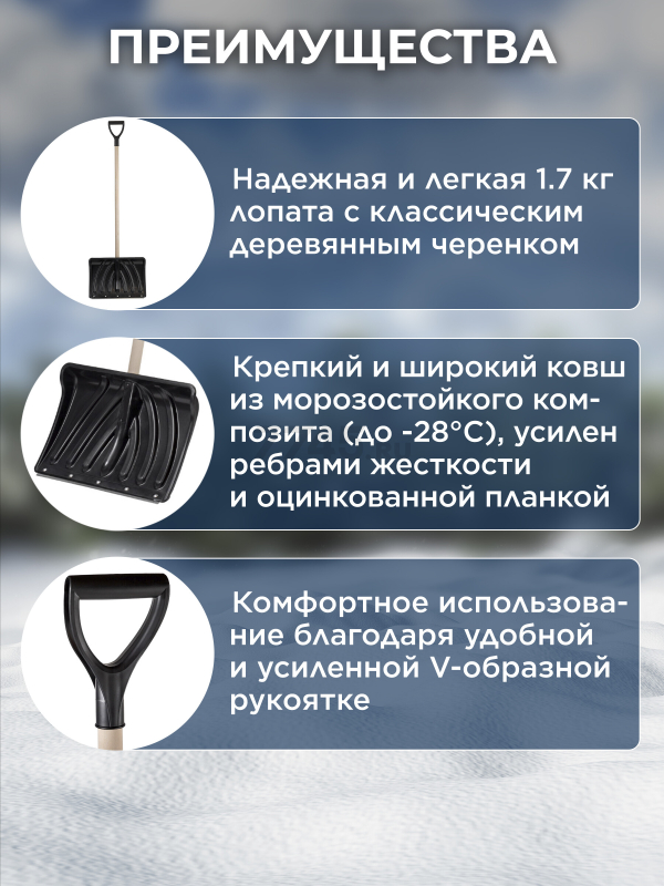 Лопата снеговая пластмассовая 465х1330 мм STARTUL Master (ST9056-9) - Фото 2