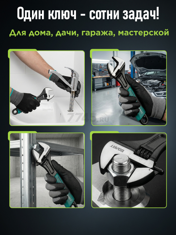 Ключ разводной 150 мм ВОЛАТ (12010-15) - Фото 5