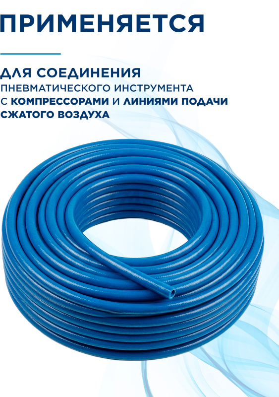 Шланг ПВХ армированный ECO 8/14 мм 50 м (AHA-508) - Фото 2
