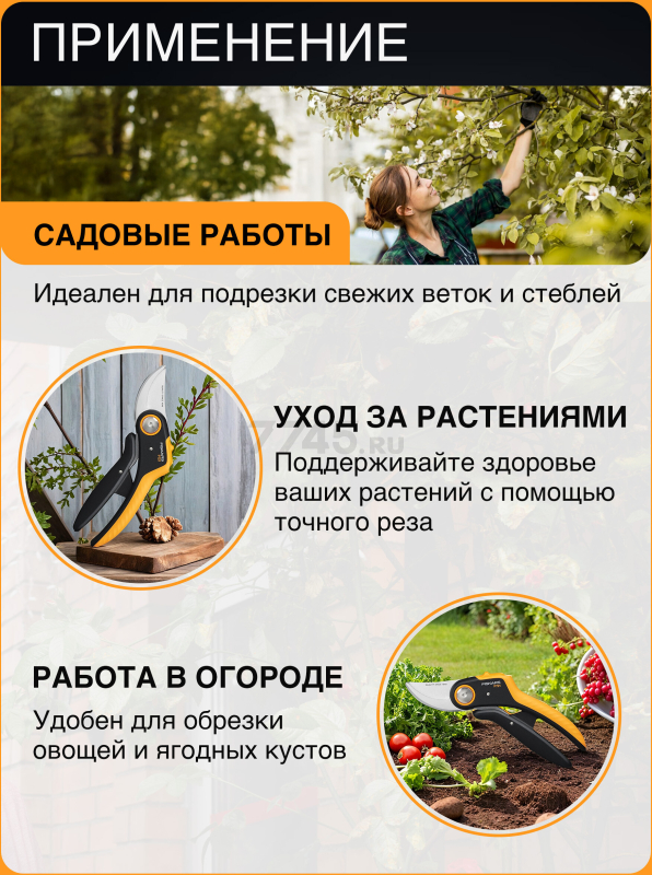 Секатор плоскостной FISKARS Plus PowerLever P721 (1057170) - Фото 5