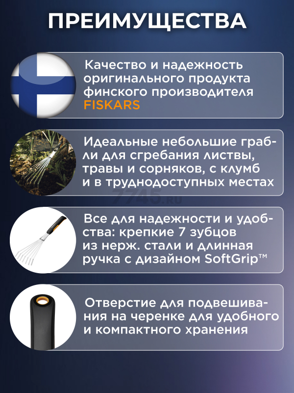 Грабли FISKARS Xact (1027044) - Фото 2