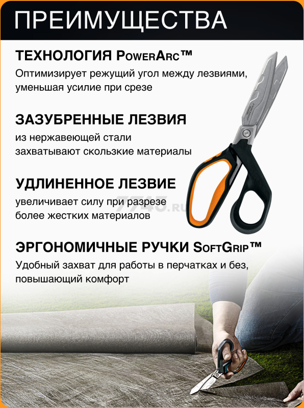 Ножницы для тяжелых работ 224 мм FISKARS PowerArc (1027204) - Фото 2