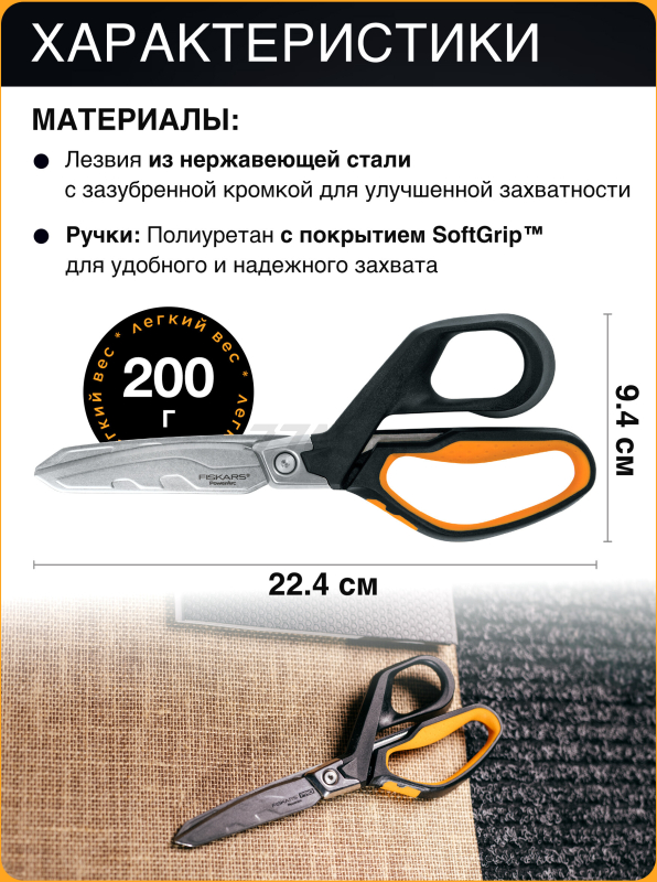 Ножницы для тяжелых работ 224 мм FISKARS PowerArc (1027204) - Фото 3