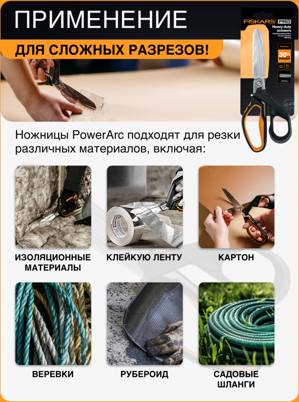 Ножницы для тяжелых работ 224 мм FISKARS PowerArc (1027204) - Фото 4