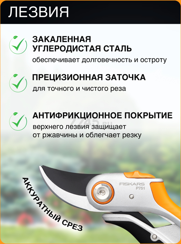Секатор плоскостной FISKARS Plus PowerLever P751 (1057172) - Фото 3