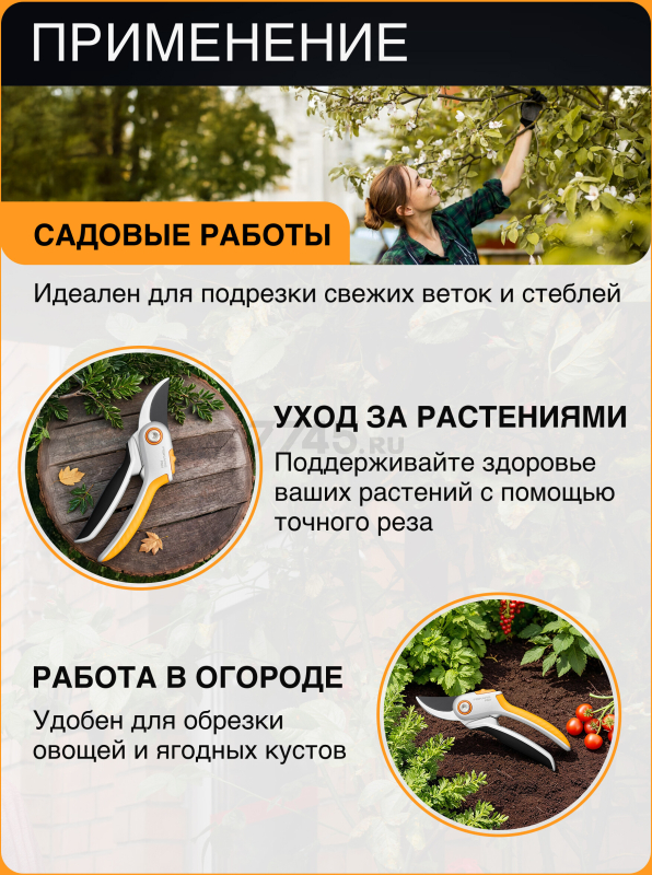 Секатор плоскостной FISKARS Plus P531 (1057168) - Фото 6