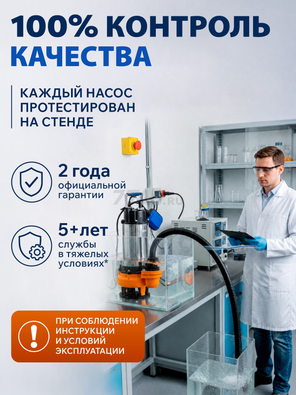 Насос фекальный A&P Marvel 800 FE 250/10 (AP02A05) - Фото 8