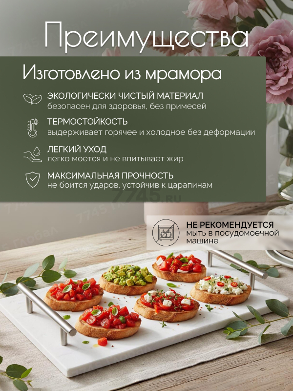 Блюдо из мрамора с ручками PERFECTO LINEA 30х20 см (28-325225) - Фото 2