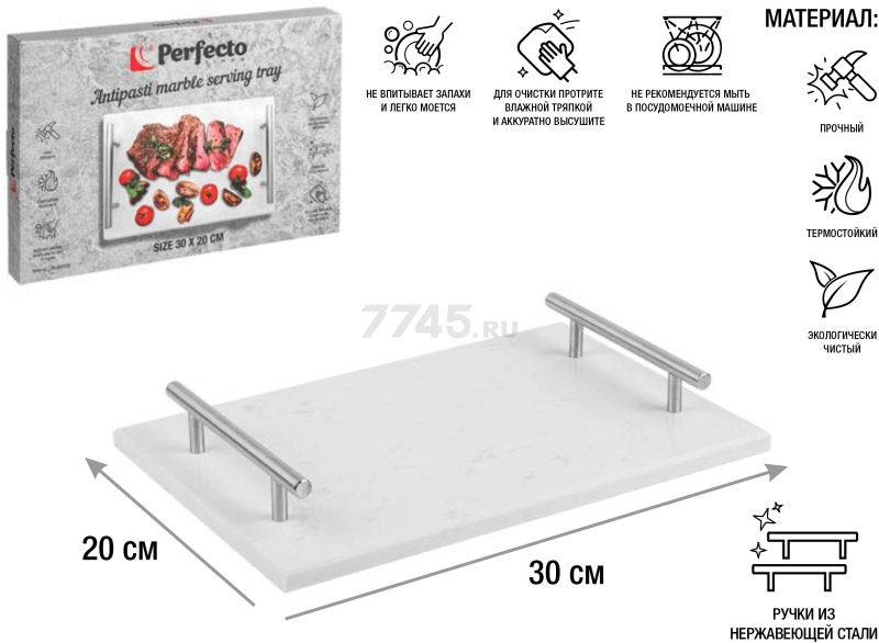 Блюдо из мрамора с ручками PERFECTO LINEA 30х20 см (28-325225) - Фото 5
