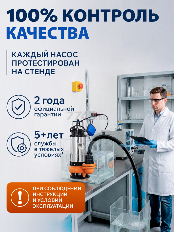 Насос фекальный A&P Marvel 1200 FE 333/12 (AP02A06) - Фото 8