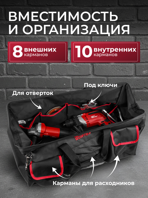 Сумка для инструмента WORTEX BA 2560 (0323201) - Фото 2