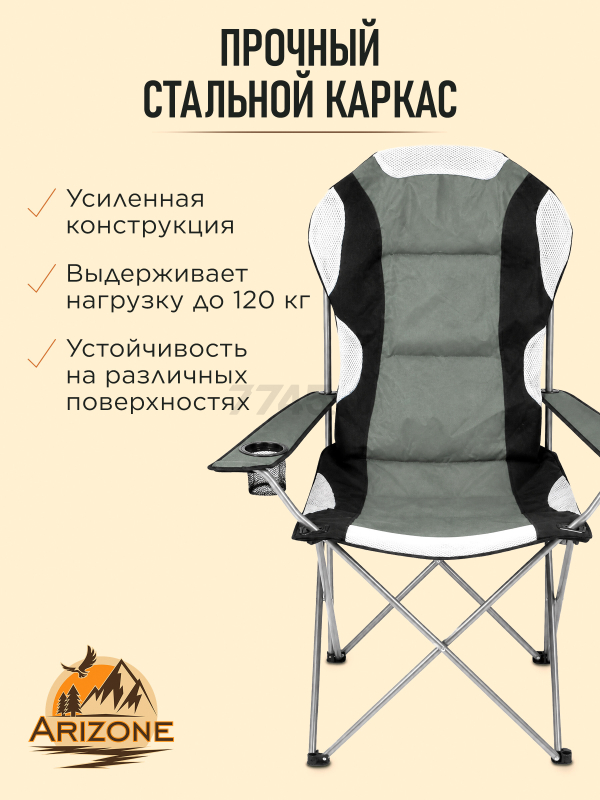 Кресло складное ARIZONE с держателем для бутылок и чехлом серое (42-606002) - Фото 3