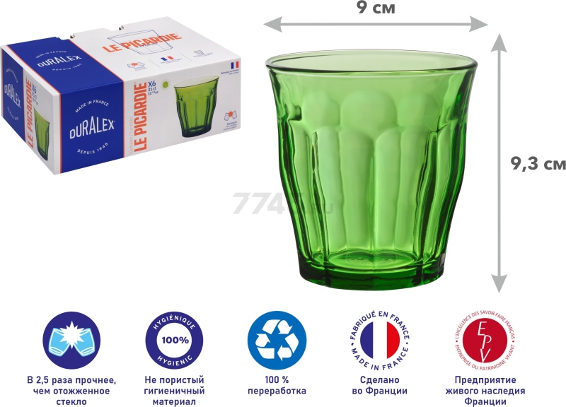 Набор стаканов DURALEX Picardie 6 штук 310 мл Green (1028GB06C0111) - Фото 2