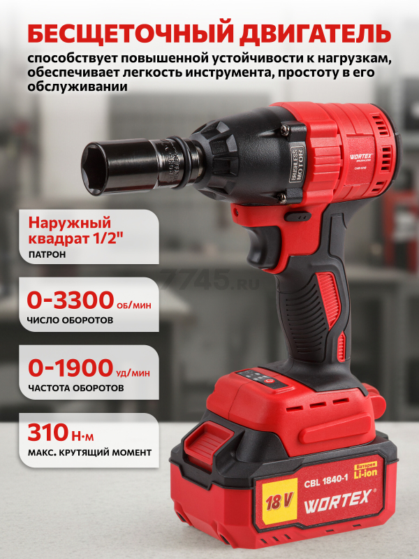 Гайковерт аккумуляторный ударный WORTEX CWR 0318 XLT SET (0329229) - Фото 2