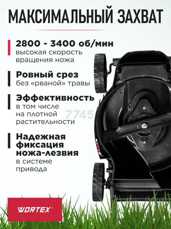 Газонокосилка аккумуляторная WORTEX CLM 3336 XLT SOLO (0334248) - Фото 5