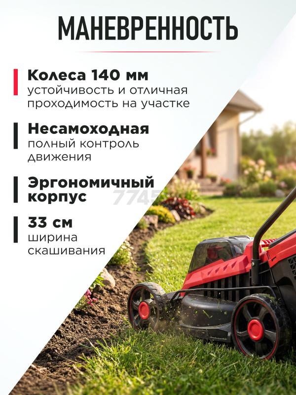 Газонокосилка аккумуляторная WORTEX CLM 3336 XLT SOLO (0334248) - Фото 6