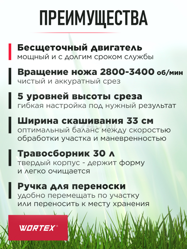 Газонокосилка аккумуляторная WORTEX CLM 3336 XLT SOLO (0334248) - Фото 7