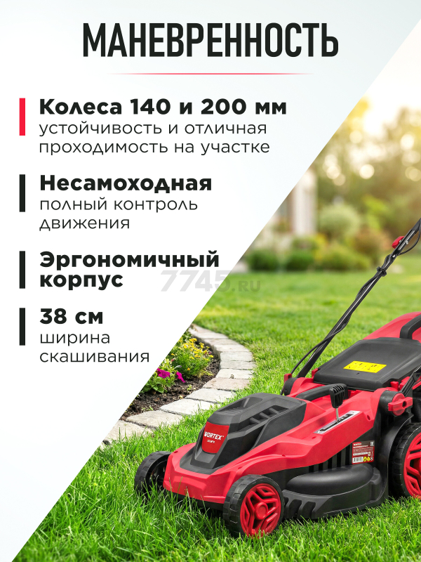 Газонокосилка электрическая WORTEX LM 3816 (0334250) - Фото 7