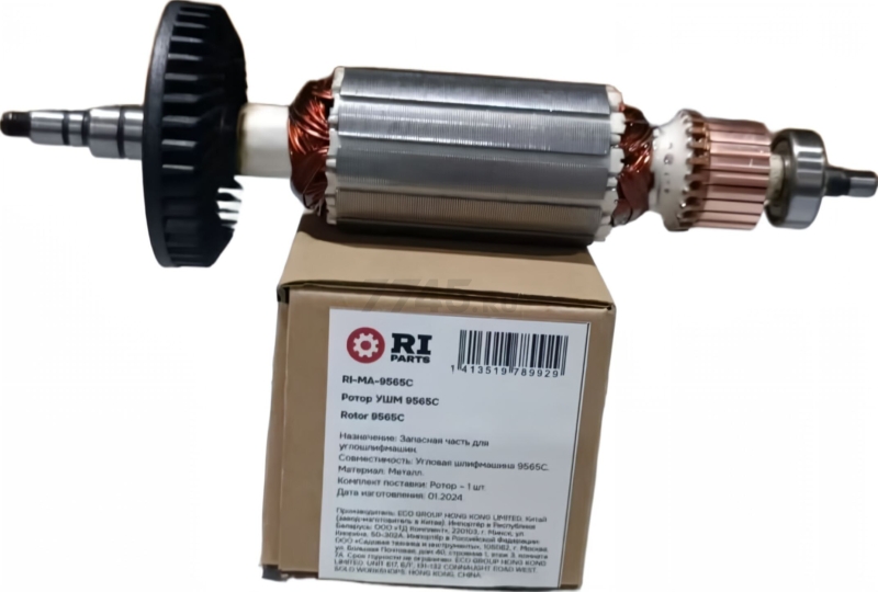 Ротор для болгарки Makita RIPARTS (RI-MA-9565C)