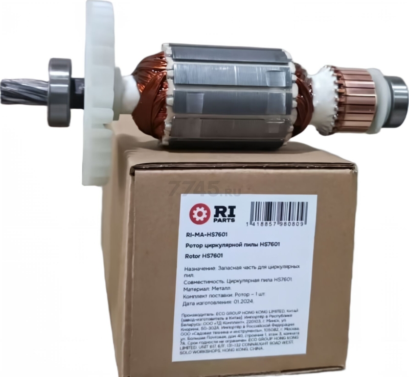 Ротор для циркулярной пилы Makita RIPARTS (RI-MA-HS7601)