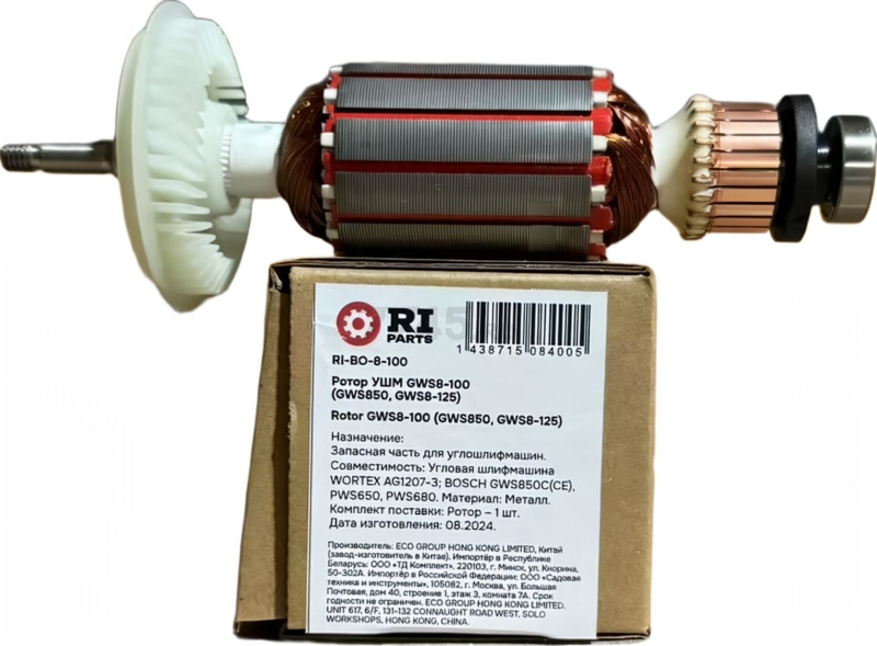 Ротор для перфоратора/болгарки RIPARTS (RI-BO-8-100)