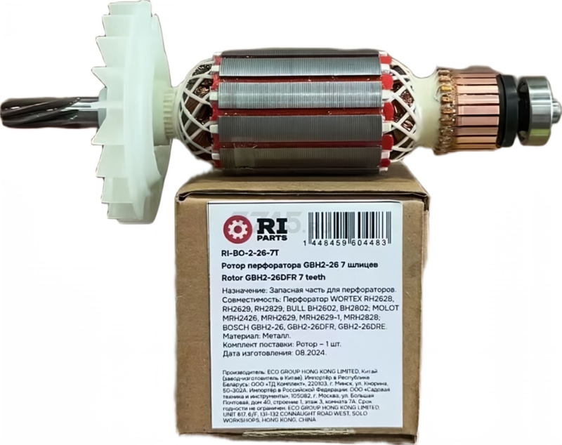 Ротор для перфоратора RIPARTS (RI-BO-2-26-7T)