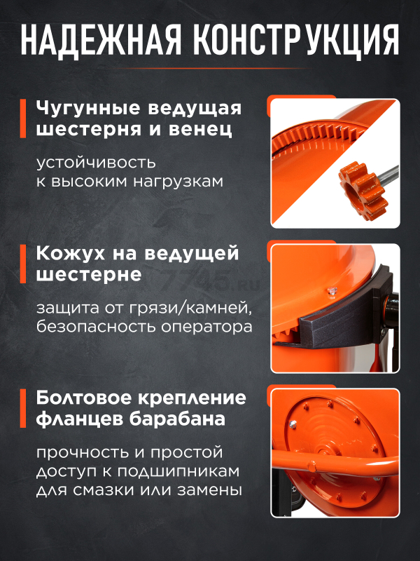 Бетономешалка DGM BK-150C (DG1541-4) - Фото 3
