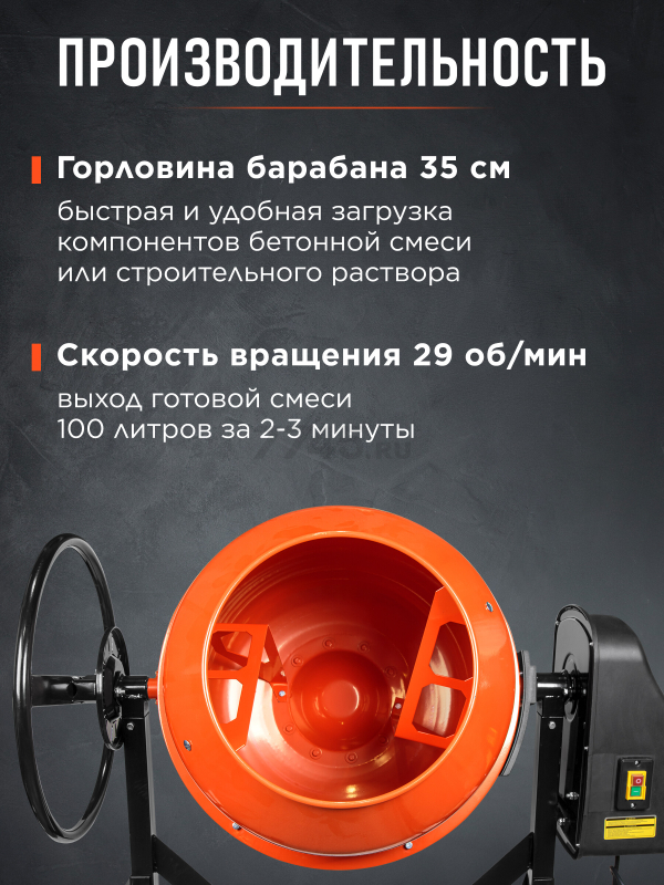 Бетономешалка DGM BK-150C (DG1541-4) - Фото 4