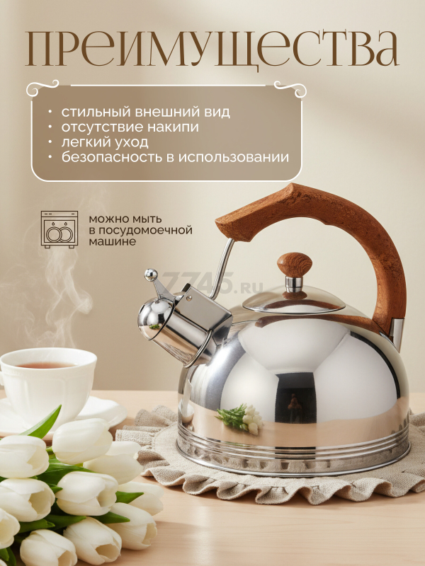 Чайник со свистком PERFECTO LINEA Puer 2.5 л (52-225002) - Фото 2