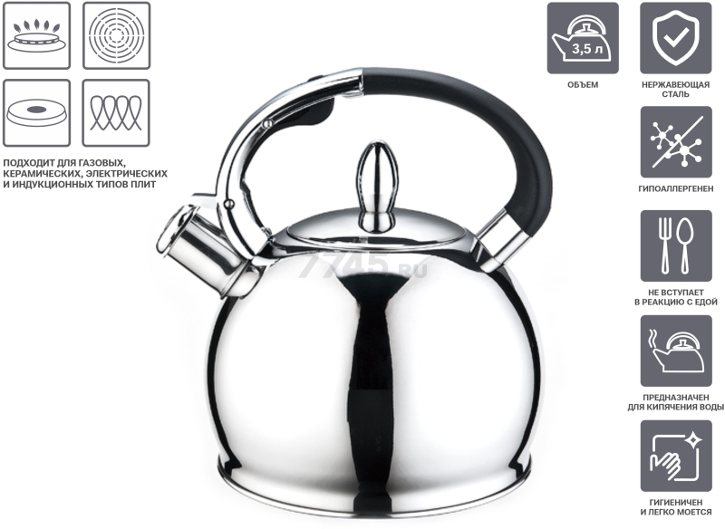 Чайник со свистком PERFECTO LINEA Milk Oolong 3.5 л (52-335001) - Фото 5