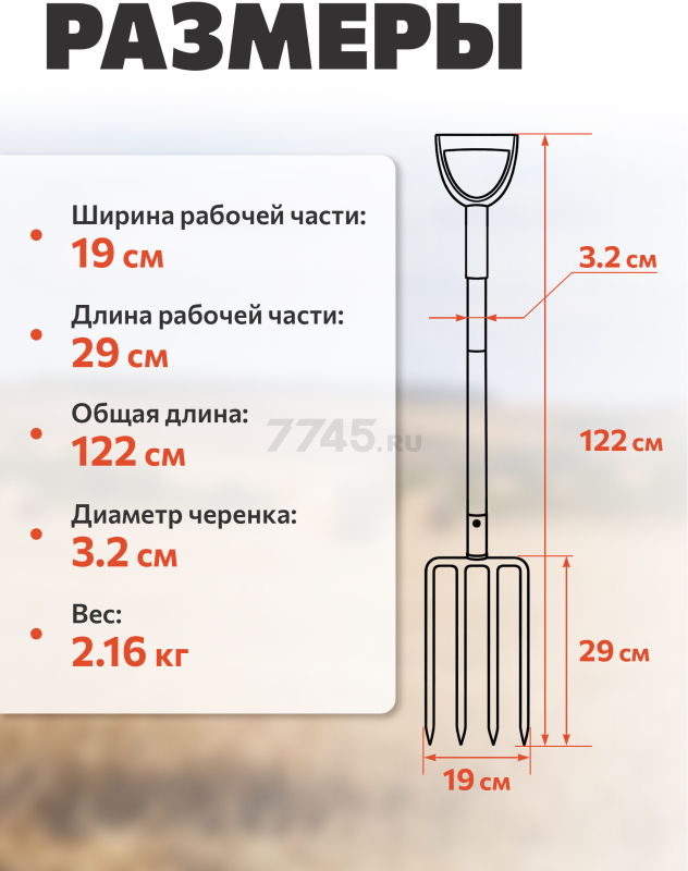 Вилы садовые STARTUL Metsa (ST6080-07) - Фото 5