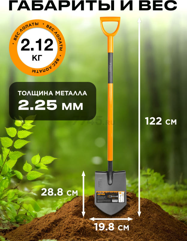 Лопата штыковая STARTUL Metsa (ST6080-02) - Фото 4