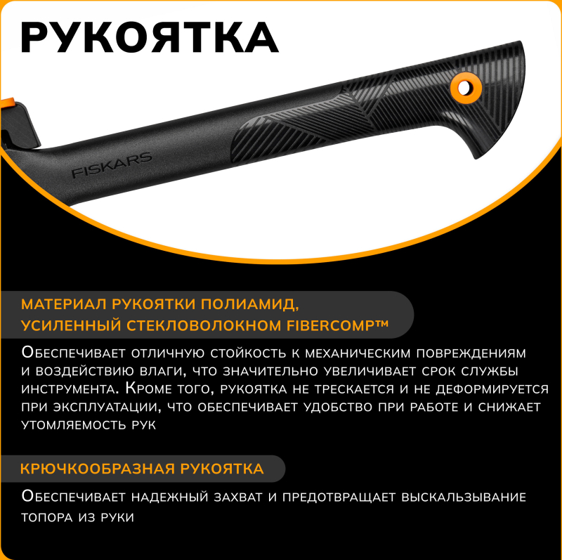 Комплект топор универсальный 0,65 кг FISKARS A6 и нож Paraframe (1057911) - Фото 5