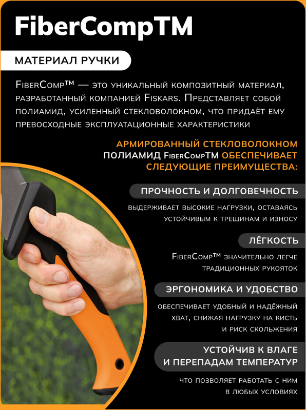 Топор мачете FISKARS (1051236) - Фото 3