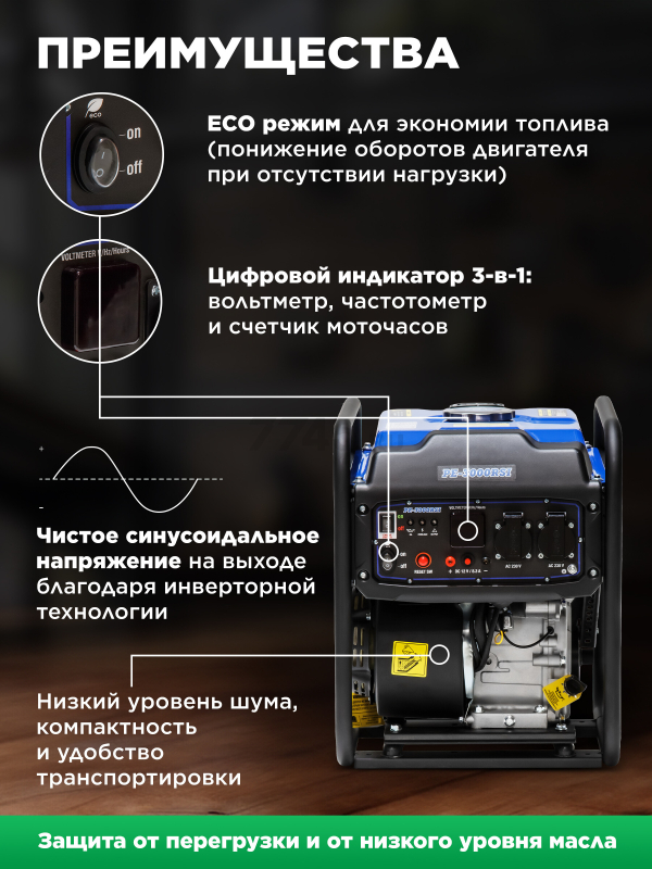 Генератор инверторный бензиновый ECO PE-3000RSI (EC1561-7) - Фото 2
