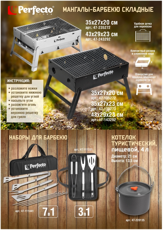 Мангал-барбекю PERFECTO LINEA 35х27х20 см (47-135272) - Фото 16