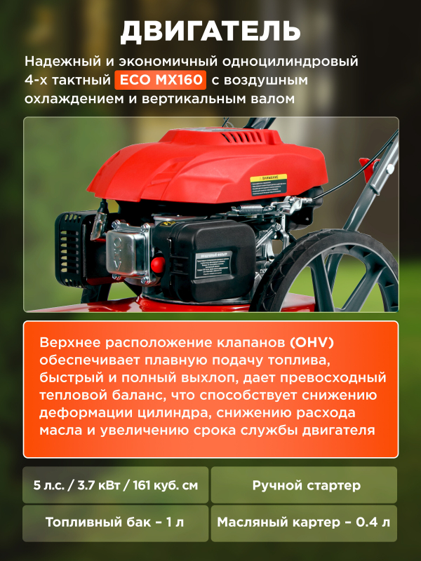 Газонокосилка бензиновая ECO LG-820 (EC1553-7) - Фото 4