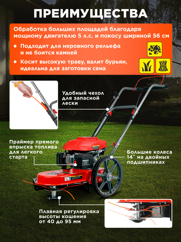 Газонокосилка бензиновая ECO LG-820 (EC1553-7) - Фото 2