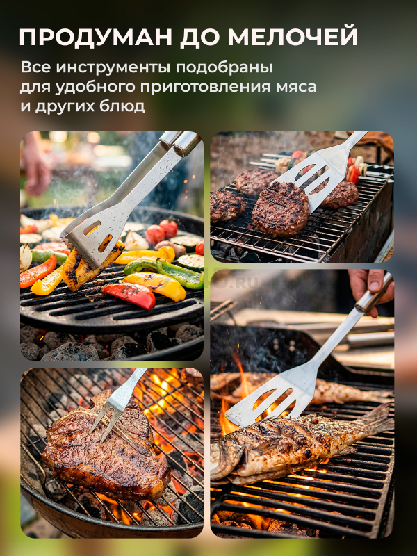 Набор аксессуаров для барбекю PERFECTO LINEA 3 предмета (47-111331) - Фото 6