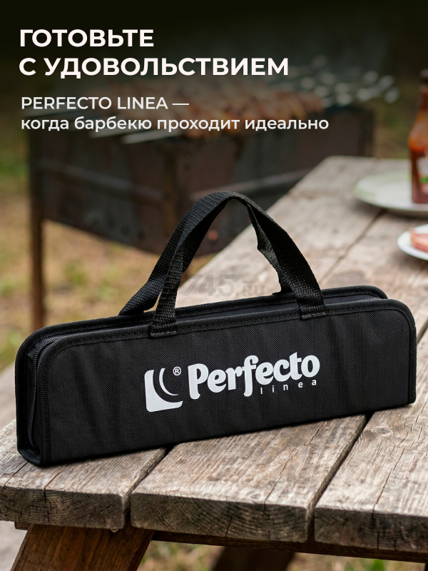 Набор аксессуаров для барбекю PERFECTO LINEA 3 предмета (47-111331) - Фото 12