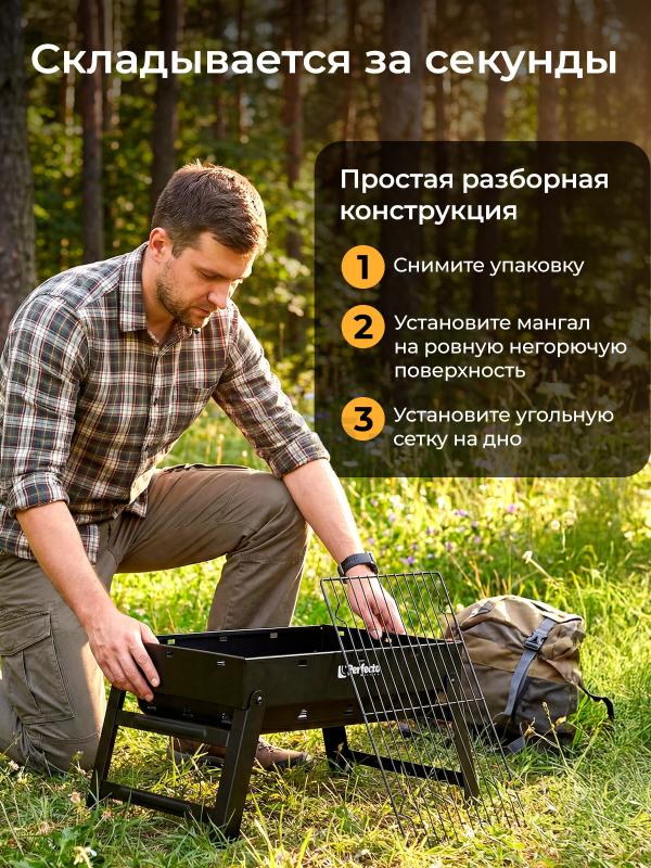 Мангал-барбекю PERFECTO LINEA 43х29х23 см (47-143292) - Фото 3